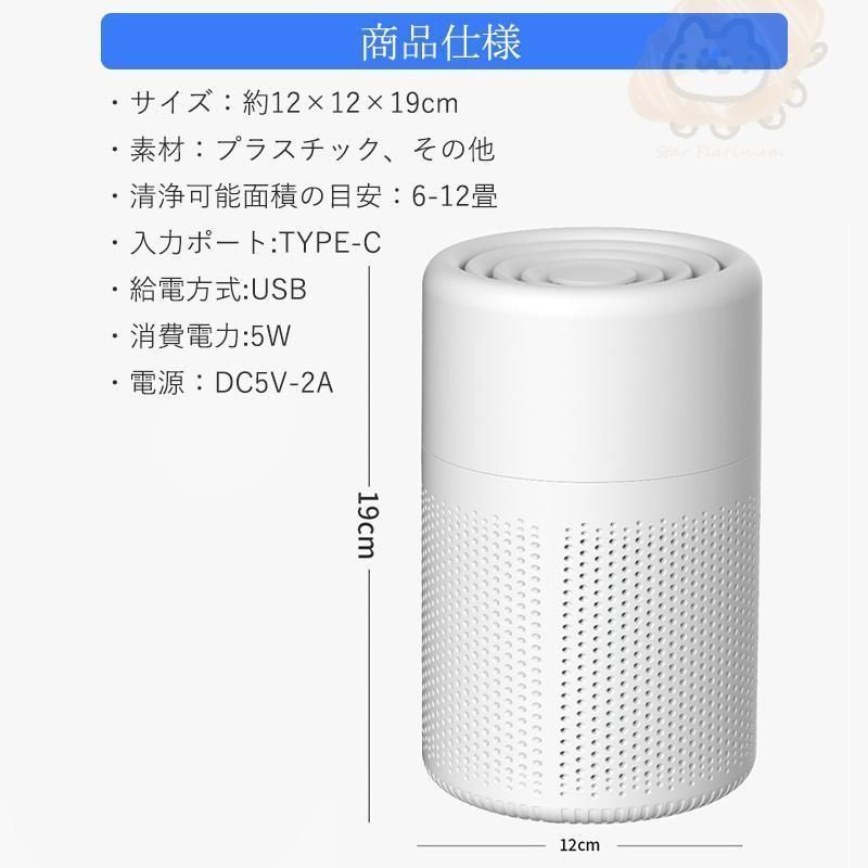 空気清浄機 小型 ハウスダスト USB給電 省エネ 花粉 脱臭 12畳