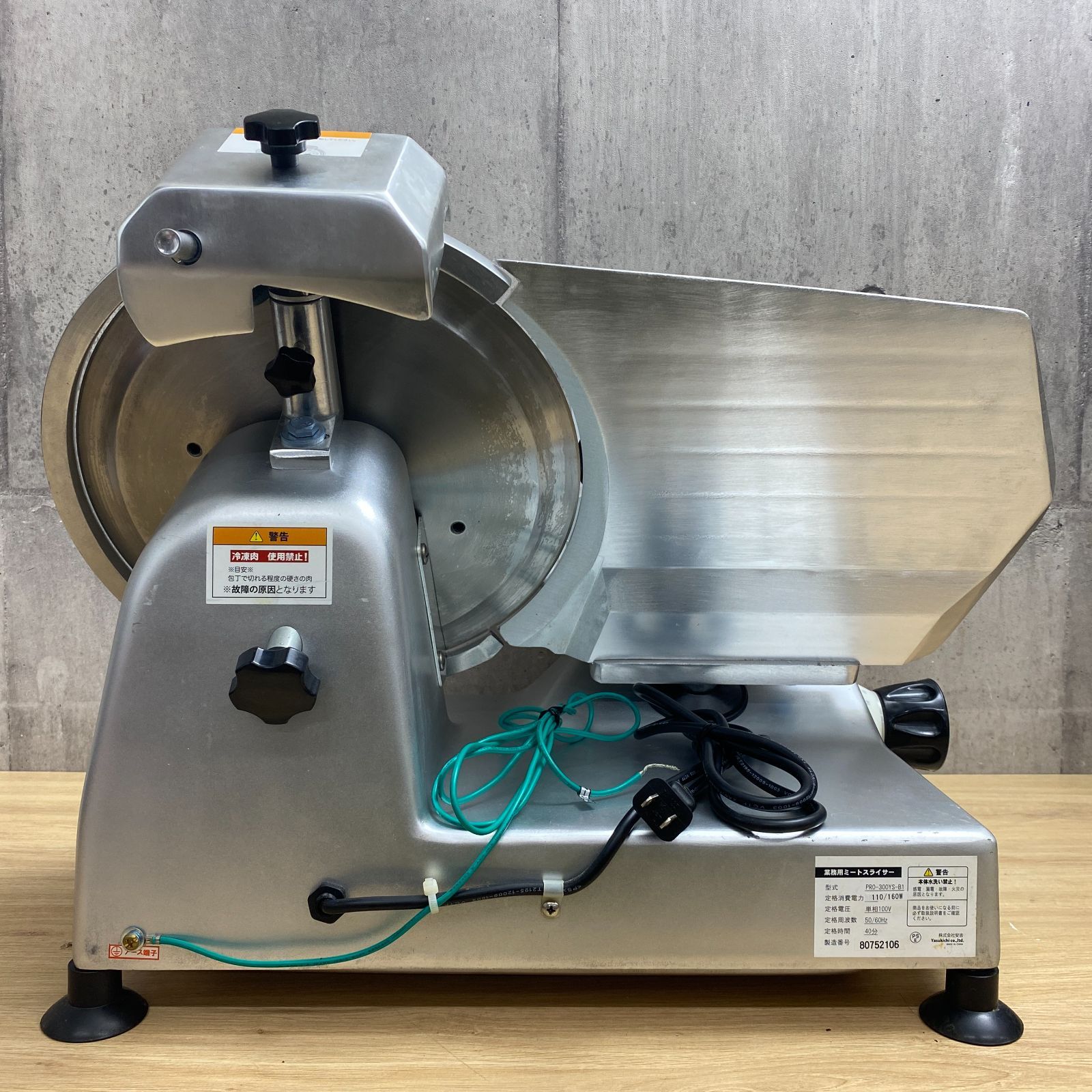 KIPROSTAR 業務用ミートスライサー