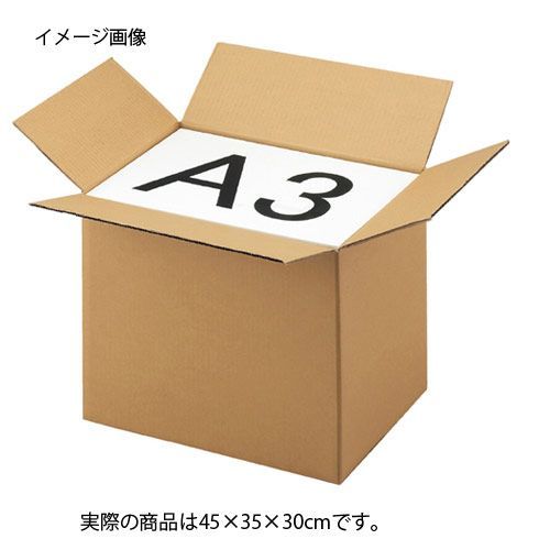 ダンボールケース 45×35×30cm 30枚 61-318-1-35 店舗運営用品 梱包用品 ダンボール 梱包ケース ダンボールケースA5 B5 A4 B4 A3 B3 店舗什器 小物 ディスプレー ギフト ラッピング 包装紙 袋 消耗品 店舗備品