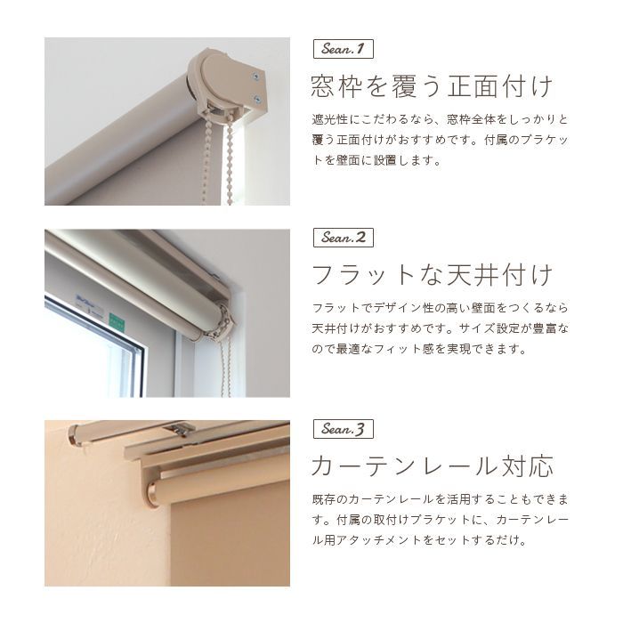 訳あり 遮光ロールスクリーン 幅130cm RK-130 99.99％遮光 ブラインド 