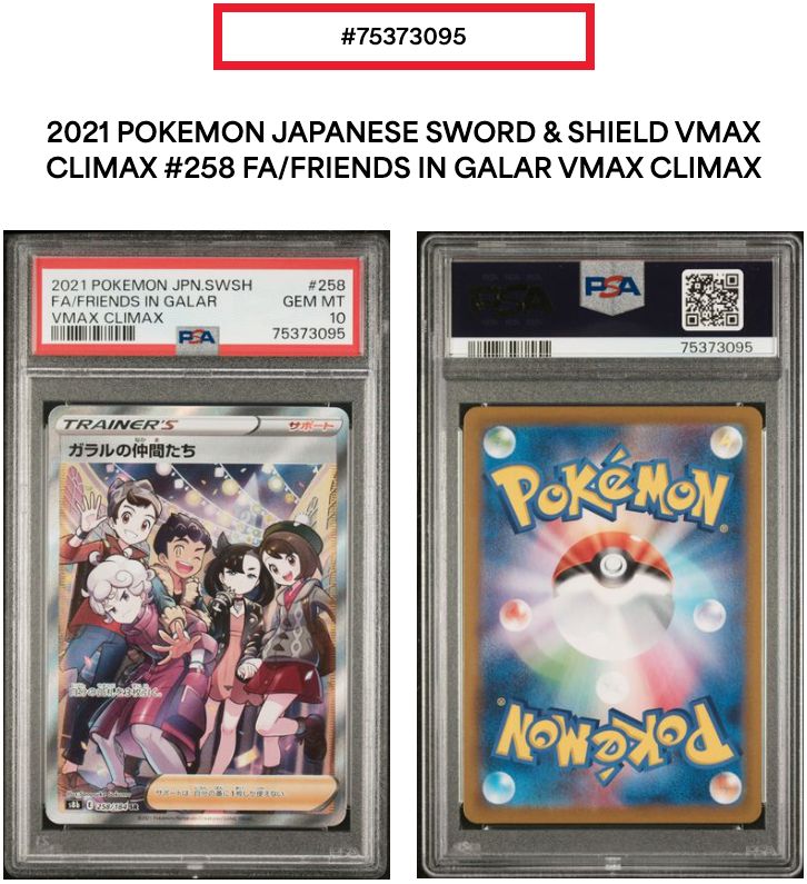 【PSA10】ガラルの仲間たち SR s8b 258/184 5867d629-0d25-4a61-8f87-
