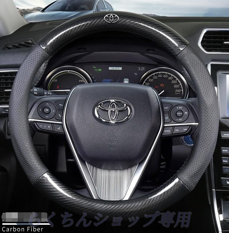 新品！トヨタ Toyota  O型  ハンドルカバー 炭素繊維 ステアリングカバー  番号03 全車種対応   FJ クルーザー プリウスα クラウン   カローラ C-HR プラド  ノア80系