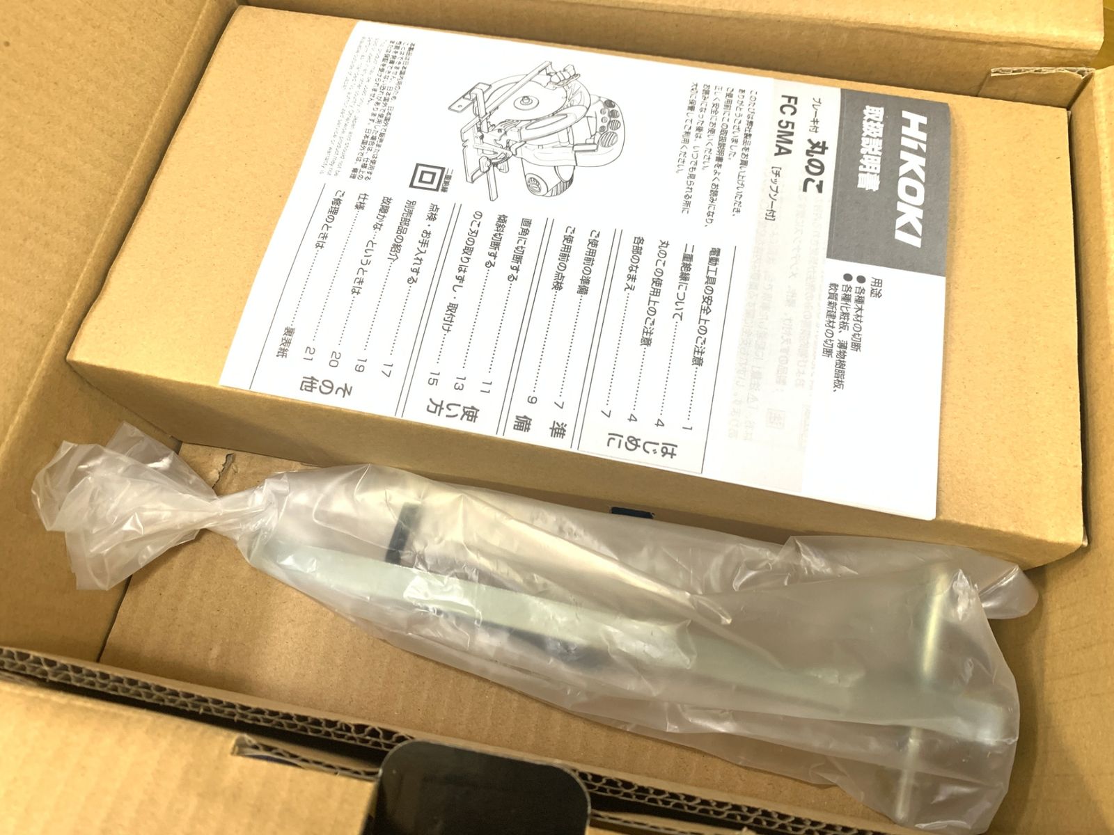 アルミベース ブルー