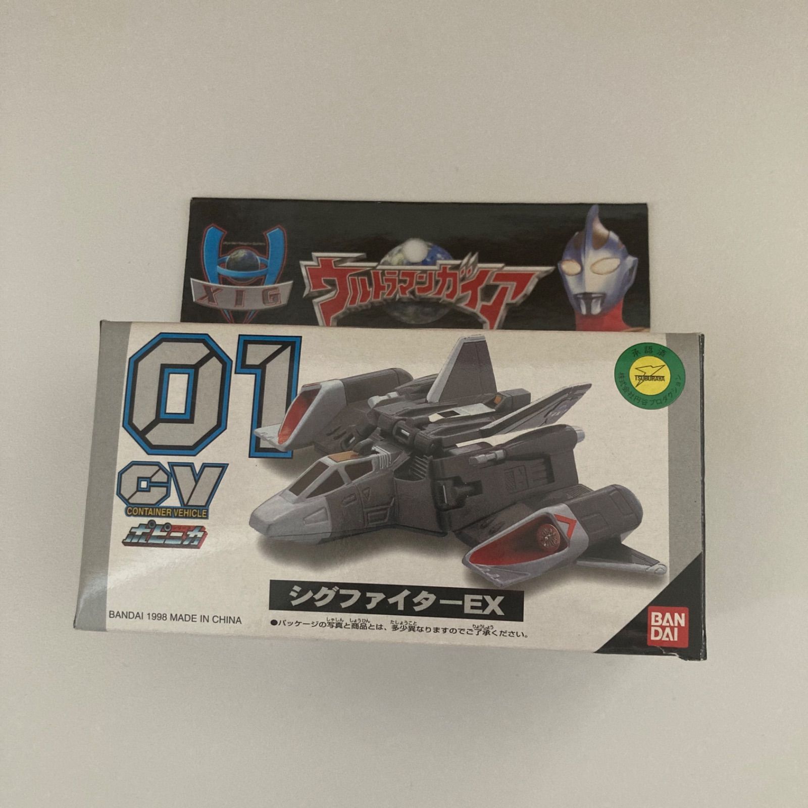 ポピニカ ウルトラマンガイア シグファイターEX CV01 - メルカリ