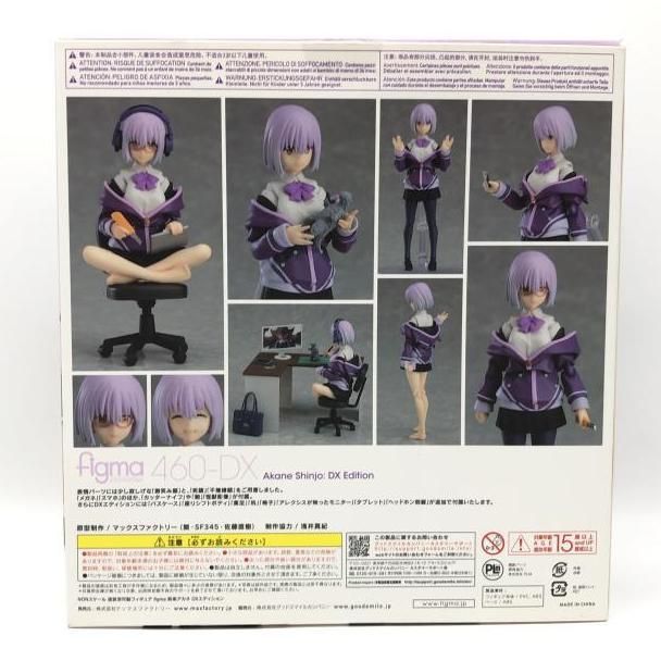 開封・箱破れ） figma 新条アカネ DXエディション[24