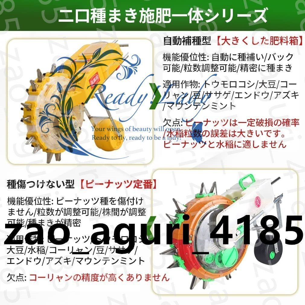 ★ 二口種まき施肥一体シリーズ播種機