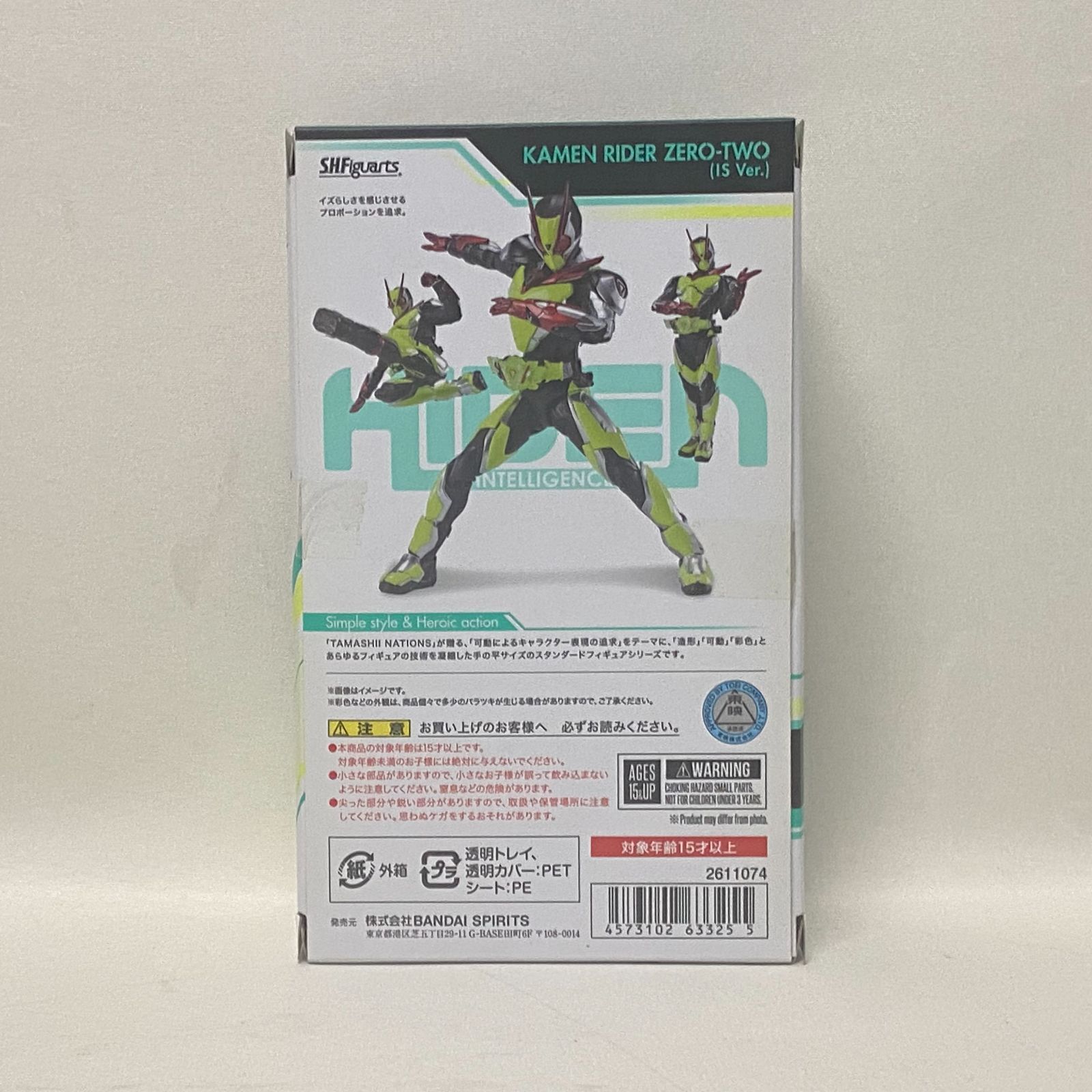 S.H.フィギュアーツ 仮面ライダーゼロワン イズ 魂ウェブ商店限定 2体セット S.H.フィギュアーツ 仮面ライダーゼロワン イズ 魂ウェブ商店