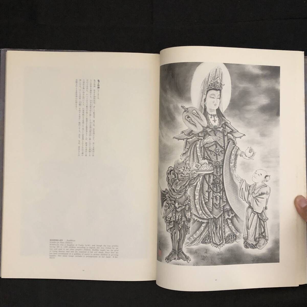 百鬼図 : 三代目彫よし「刺青」画集 百鬼図 三代目彫よし / 100 Demons of Horiyoshi Ⅲ - 中野 義仁