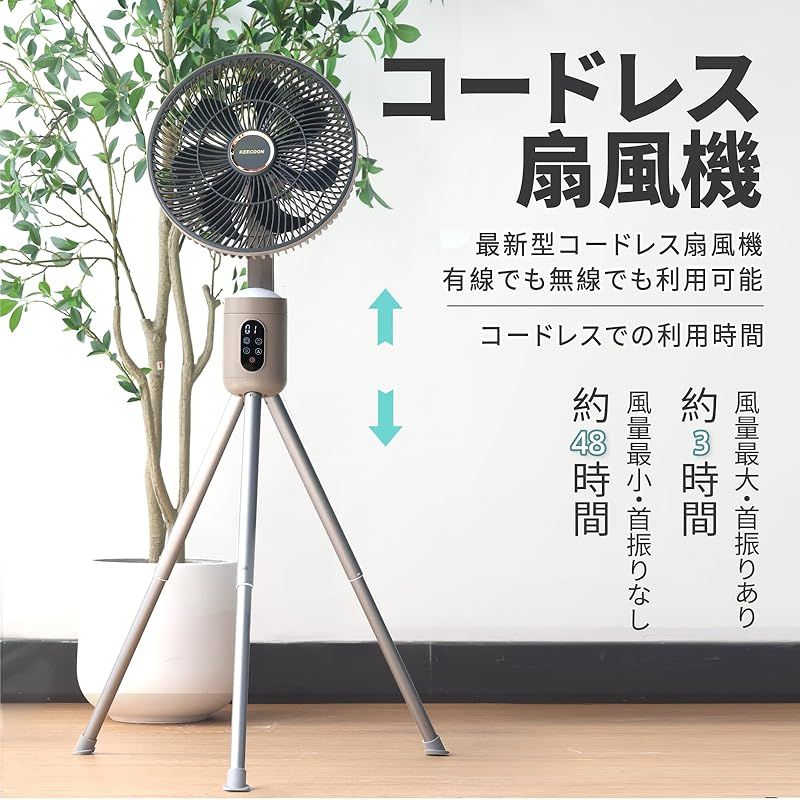 首振り リビング