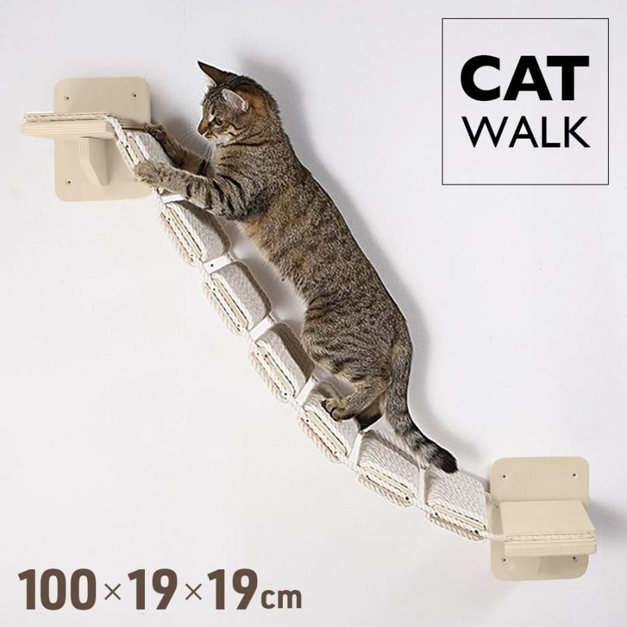 キャットウォーク 壁 棚板 キャットステップ 100cm キャットタワー キャットハンモック 足場 キャット ステップ ネコ 猫 壁用 壁掛け 木製 キャット階段