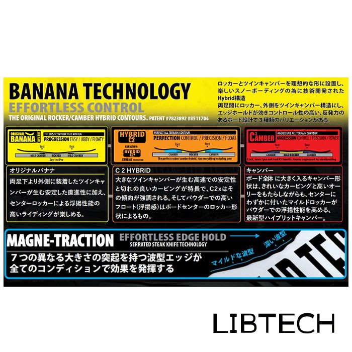 スノーボード 板 23-24 LIBTECH リブテック T.Rice PRO トラビスライス プロ カービング 日本正規品