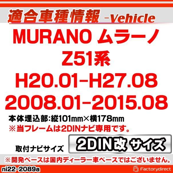 ムラーノ Z51系