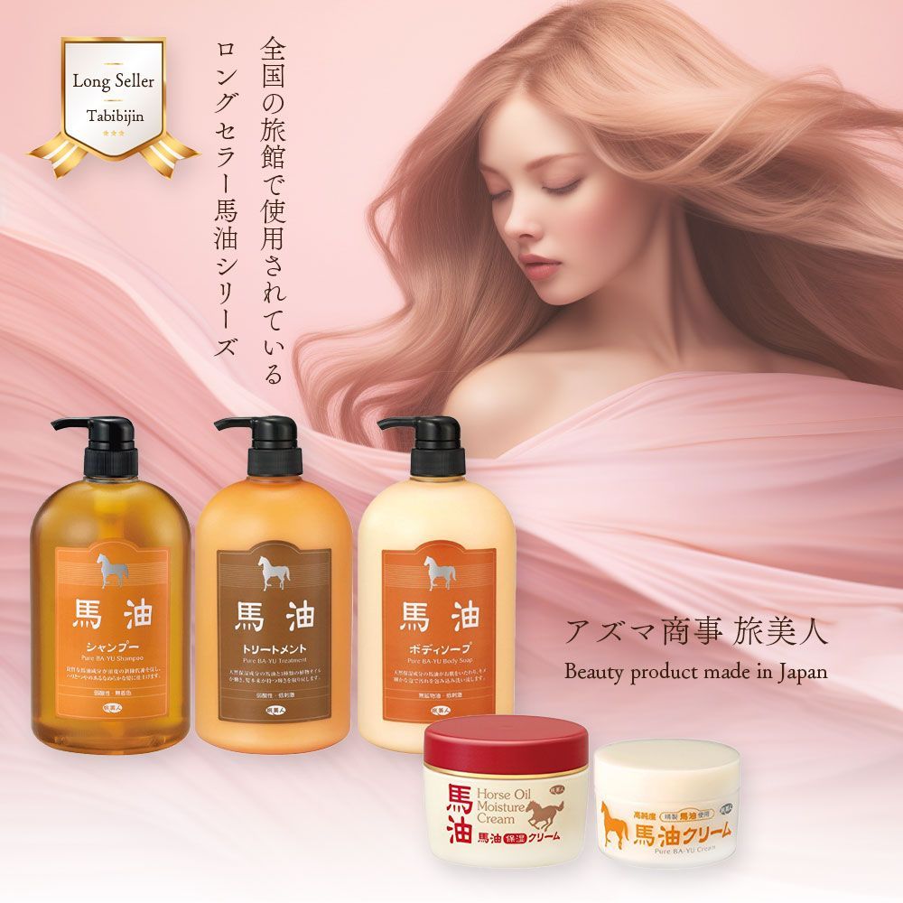 10％OFF 今治タオル付 アズマ商事 馬油シャンプー 1000ml ＆ 馬