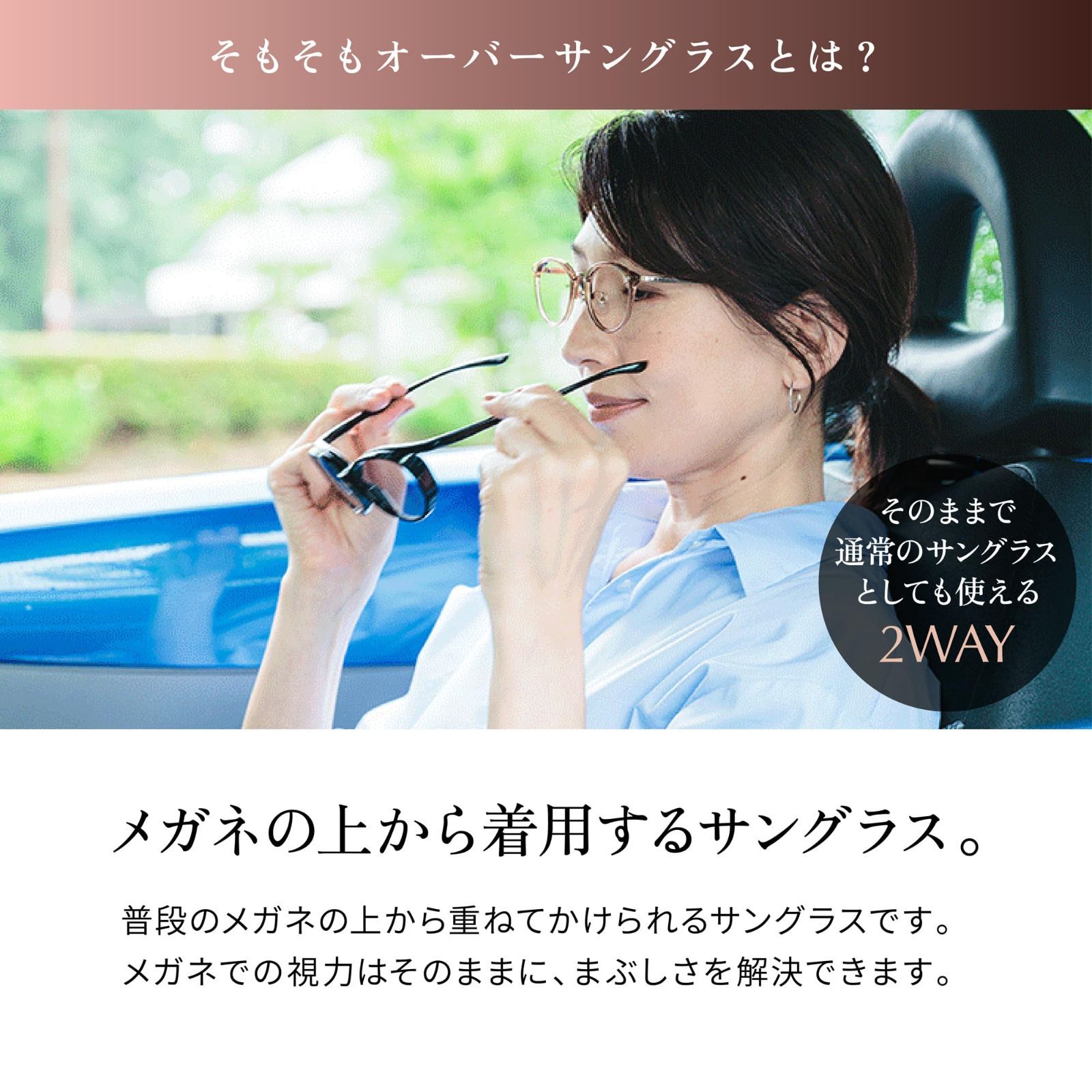イーフィット メガネの上からお洒落なサングラス