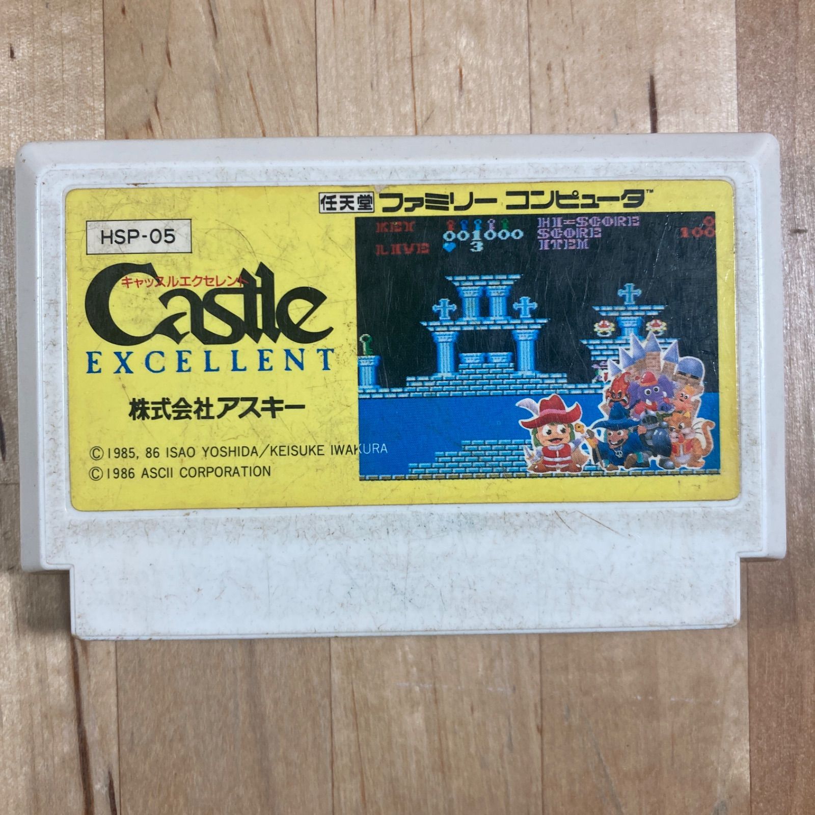 キャッスルエクセレント ファミコン 箱説付き やぼったい