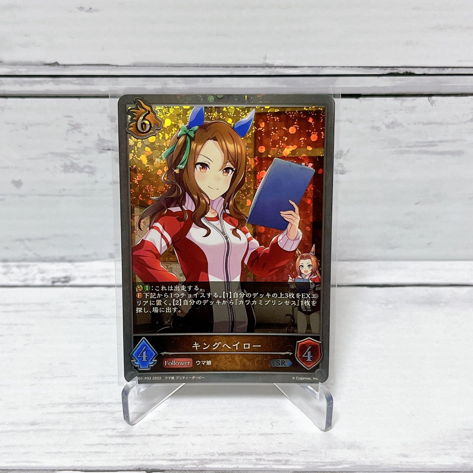 シャドウバースエボルヴ ウマ娘 キングヘイロー SR プレミアム シャドウバースエボルヴ ウマ娘 キングヘイロー SR プレミアム