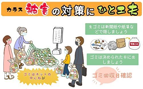 おもり増量 3×4m ONESORA カラスよけ ゴミネット カラス対策 黄色