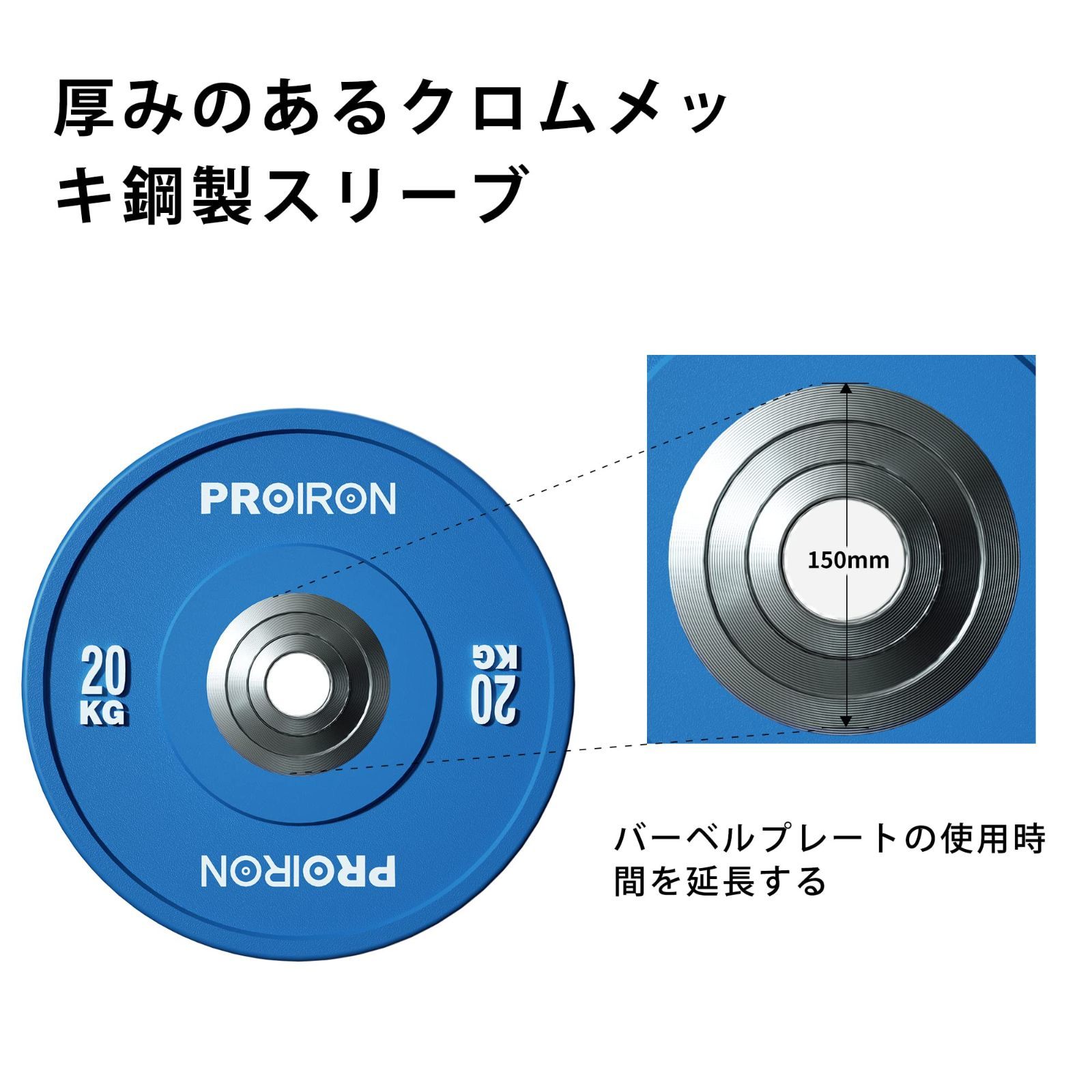 PROIRON ダンベル プレート バーベル プレート 5kg/10kg/15kg/20kg/25kg オリンピックバーベルプレート トレーニングバンパープレート ヘビープレート 穴開きプレート 穴径50ｍｍ 音振動軽減