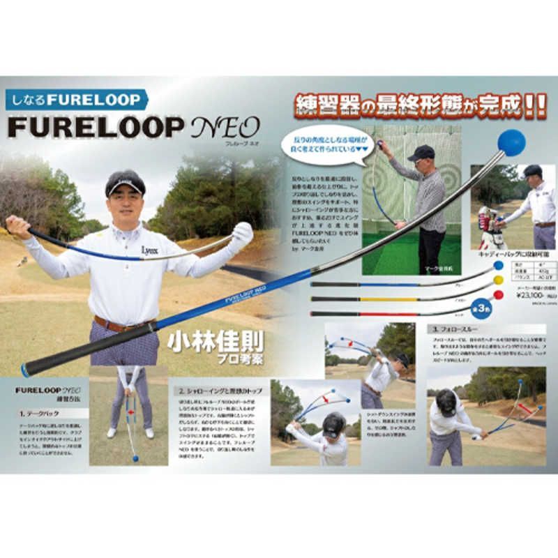 FURELOOP NEO