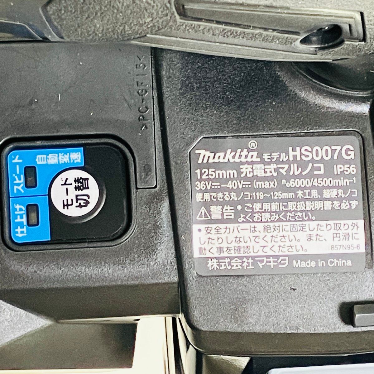 ЗЗMAKITA マキタ 40V 125mm 丸のこ 充電器 バッテリー×2 ケース付 (2) HS007GRDX ブラック