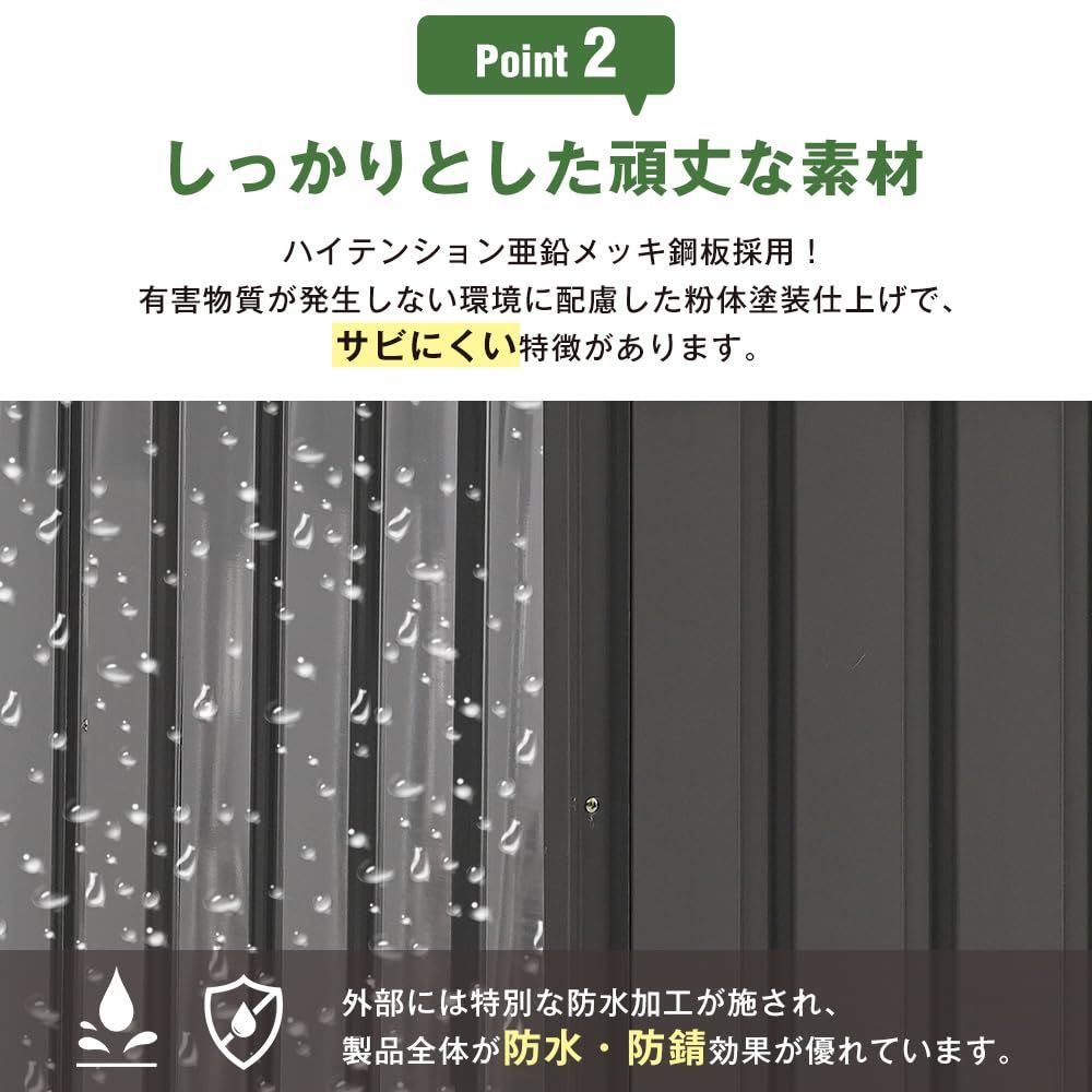 物置 OSJ