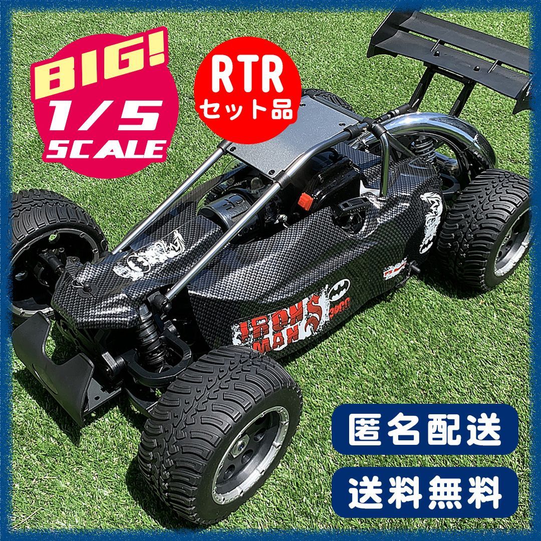 超BIG！RC FSレーシング 1/5 Bajaバギー 4WD RTRセット 30CCエンジン ラジコンカー RCカー FS-RACING - メルカリ