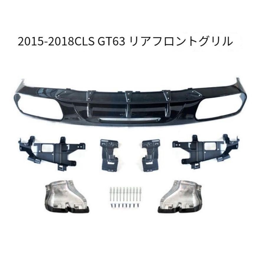 CLS63に適用されますCLS63に適用されますベンツCLSクラスW218モデルCLS GTモデル63後尾唇排気管