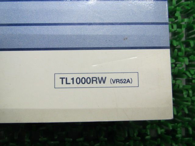 TL1000R サービスマニュアル スズキ 正規 中古 バイク 整備書 TL1000RW