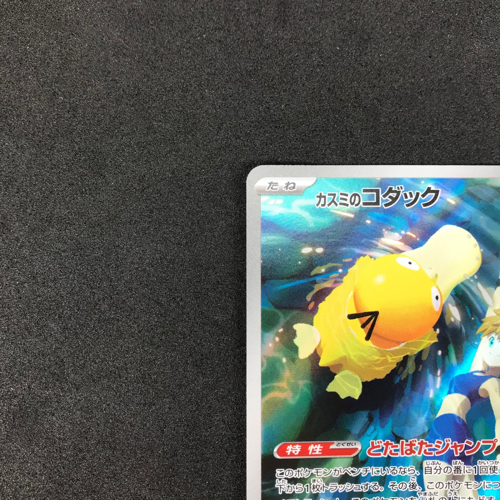 ☆ポケモンカードゲーム スカーレット＆バイオレット 熱風の
