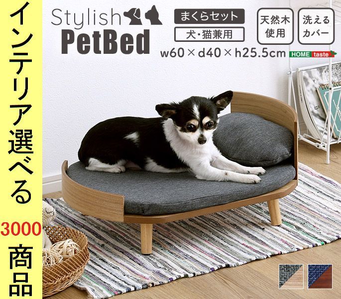 ペット用ベッド 60×40×25.5cm マットレス付き 楕円形 クッション付き 小型犬用 ブラウン ナチュラル色 YHSH01PBTM