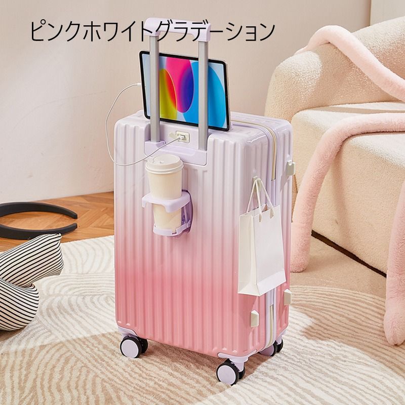 スーツケース 多機能