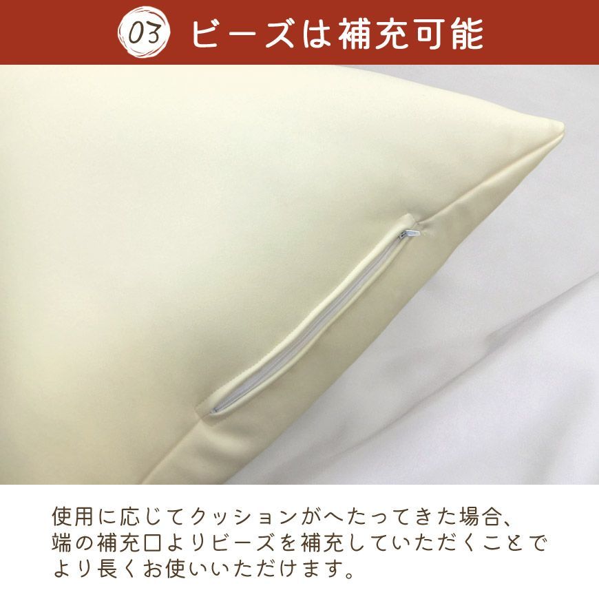 ビーズクッション