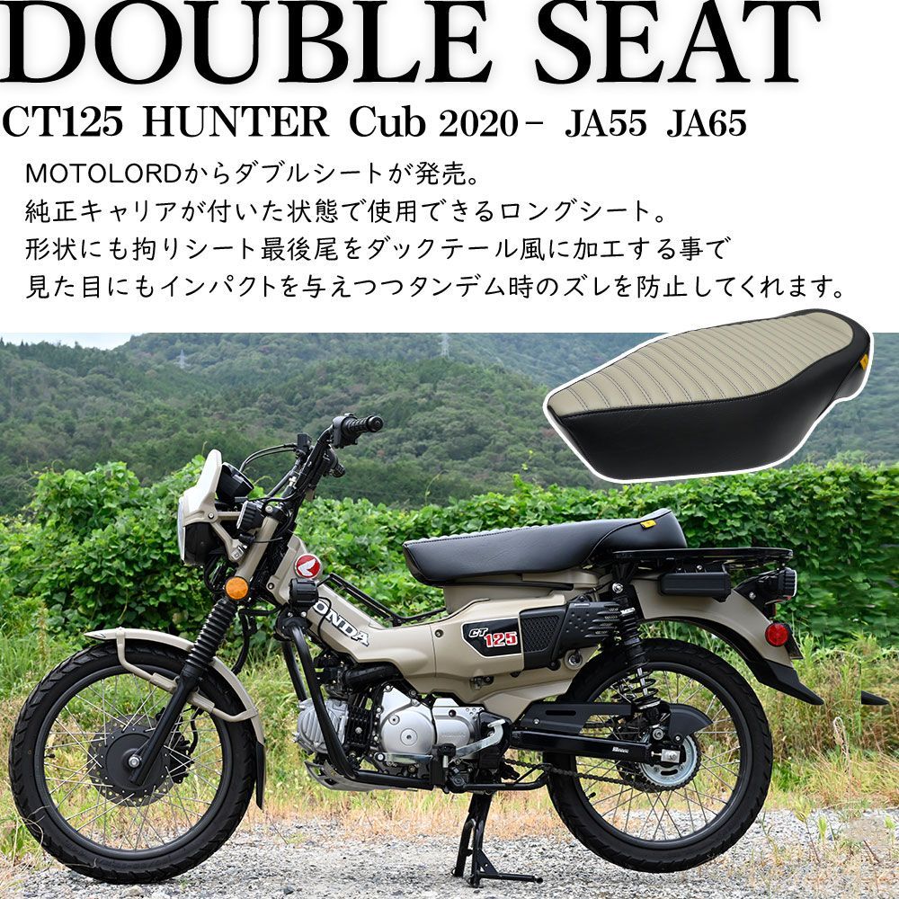 CT125 ハンターカブ JA55 JA65 MOTOLORD モトロード ダブル シート タンデムシート 2人乗り カーキ ブラック ボルトオン  車種専用設計 - メルカリ