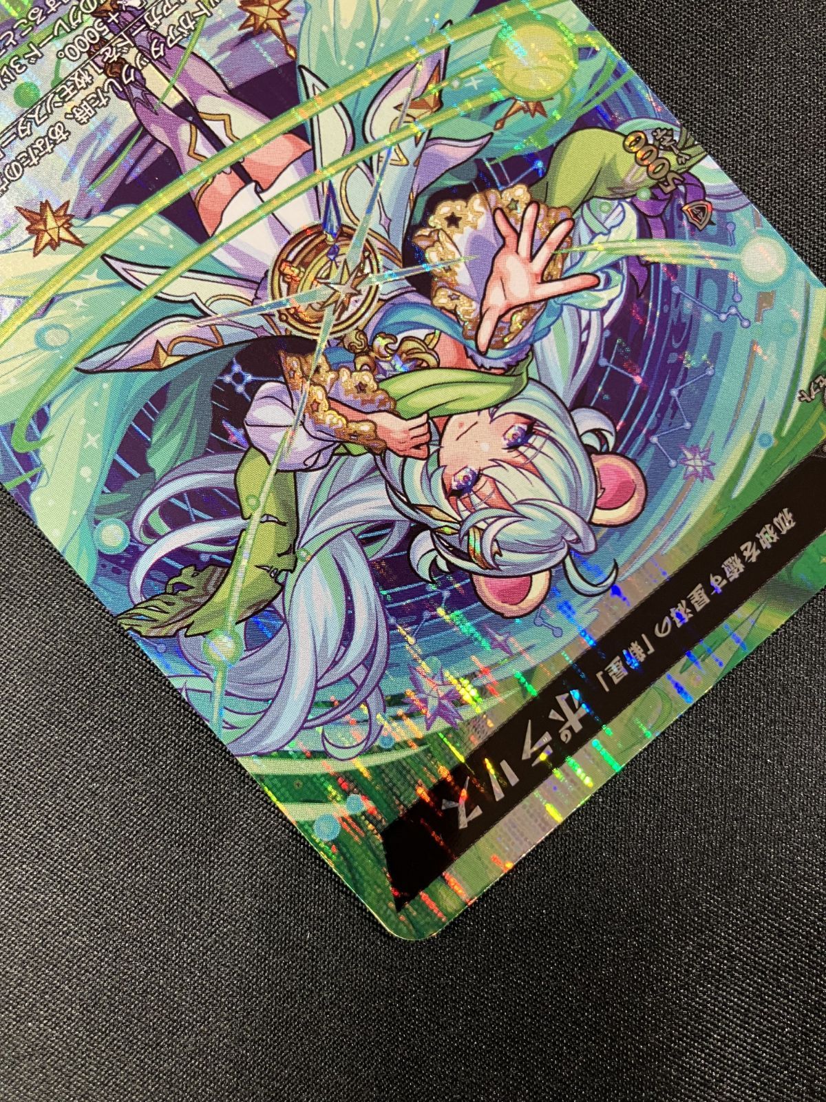 カードファイト!! ヴァンガード 孤独を癒す星海の「新星」 ポラリス