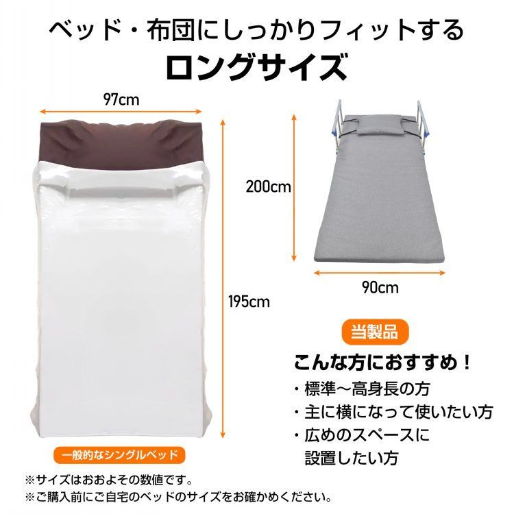 リクライニング