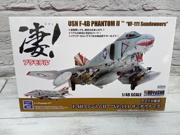 プラモデル 童友社 アメリカ海軍 F-4BファントムⅡTM 'VF-111 サンダウナーズ' 1/48スケール - メルカリ