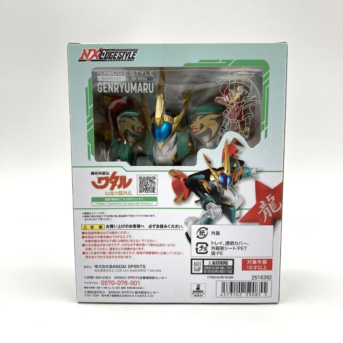 中古/A-】NXEDGE STYLE [MASHIN UNIT] 幻龍丸 - メルカリ