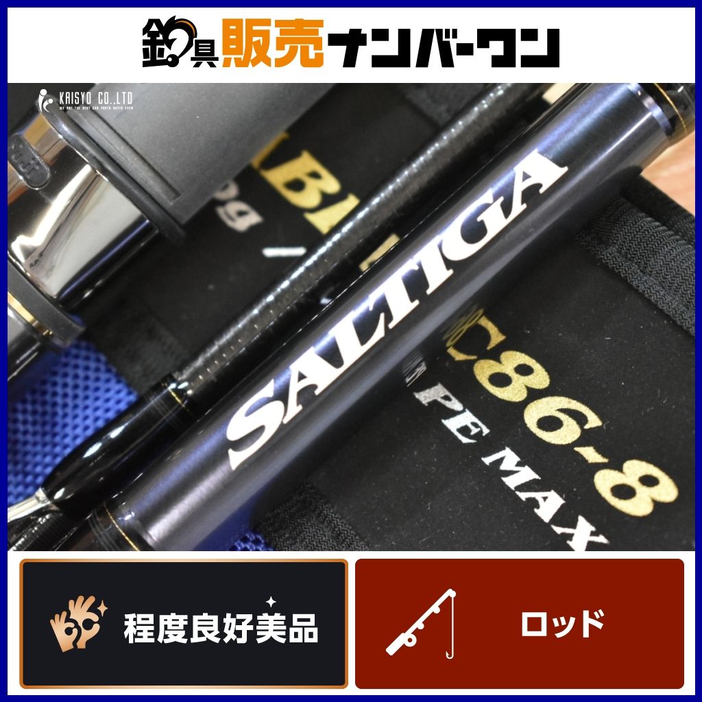 ダイワ 22 ソルティガ エアポータブル C86-8 DAIWA SALTIGA AP スピニングロッド 3ピース オフショア キャスティング ブリ ヒラマサ 等