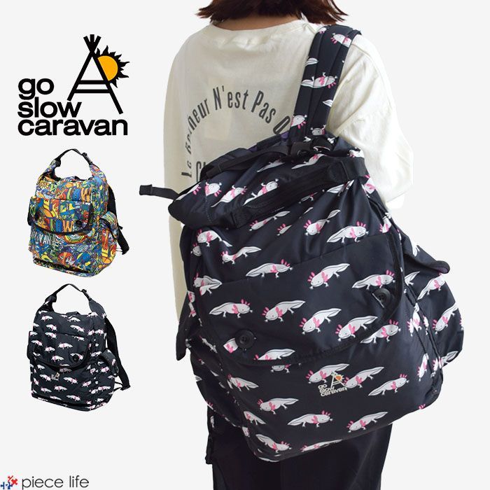 ゴースローキャラバン go slow caravan リュック バッグパック 