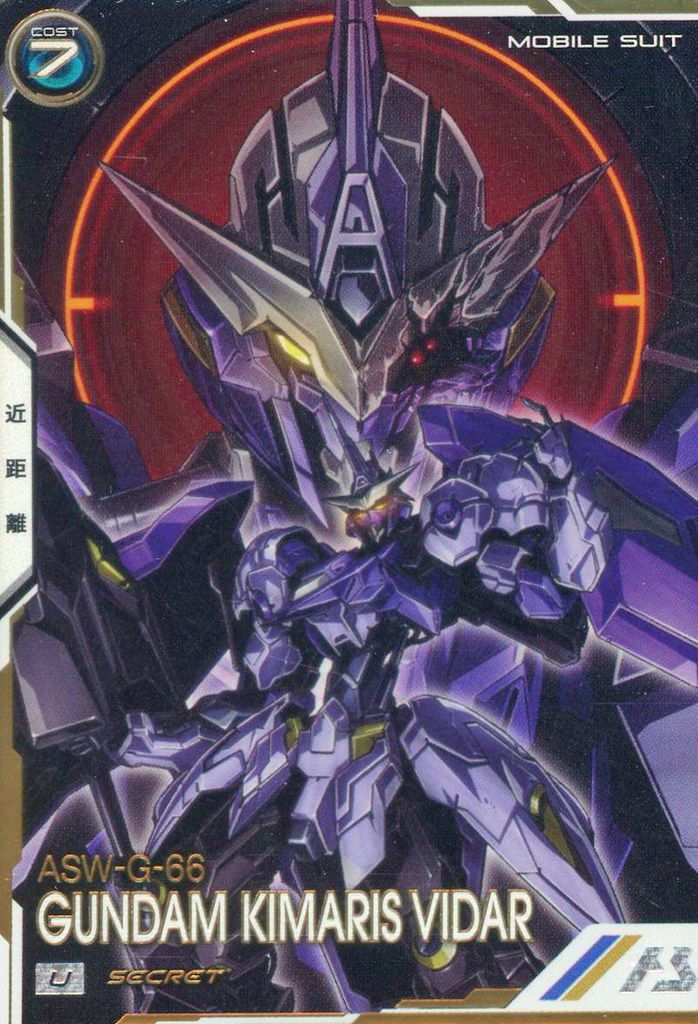 中古】ガンダム アーセナルベース FQB02-014[U]：ガンダム