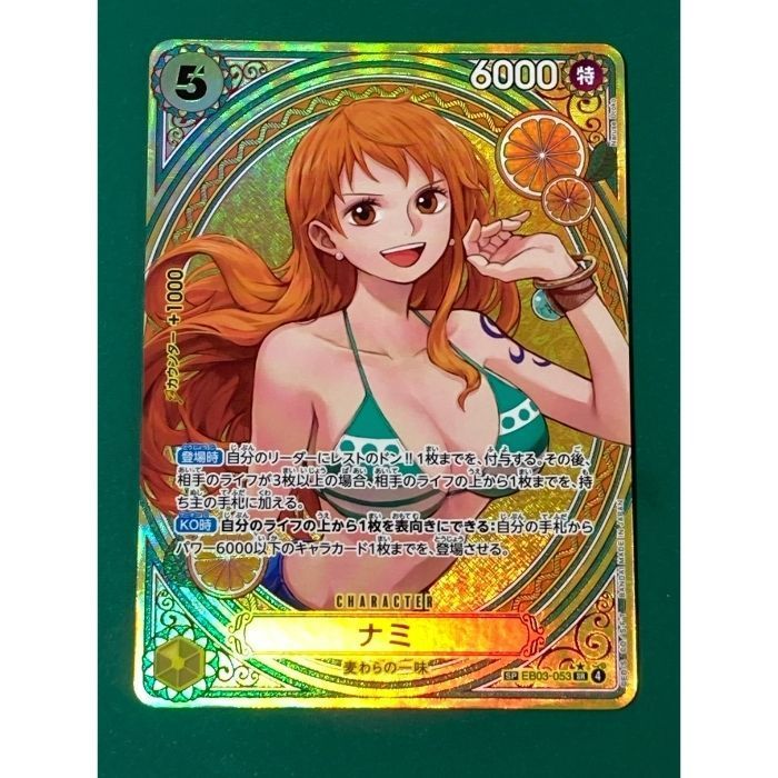 ナミ SR 4枚セット EB03-053 ナミ SP EB03-053 タロット Nami SR-SPC