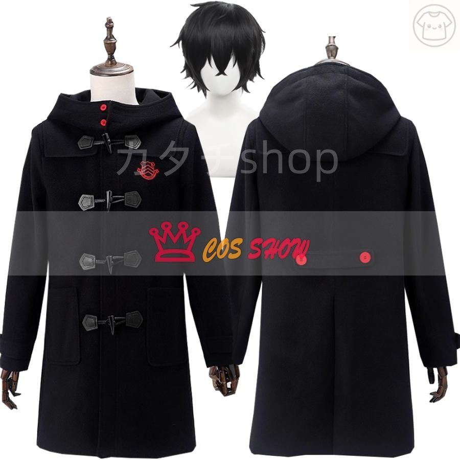 ペルソナ5 雨宮蓮 あまみやれん 冬服 コート コスプレ衣装 ウィッグ追加 cosplay 仮装 日常服 イベント ステージ服 舞台 ハロウィン ク