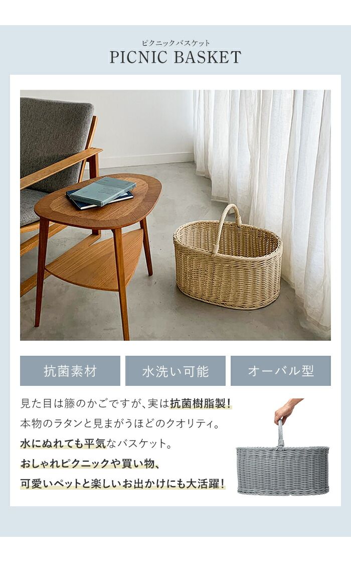 値下げ】バスケット かご 抗菌 洗える 水洗い オーバル型 おしゃれ