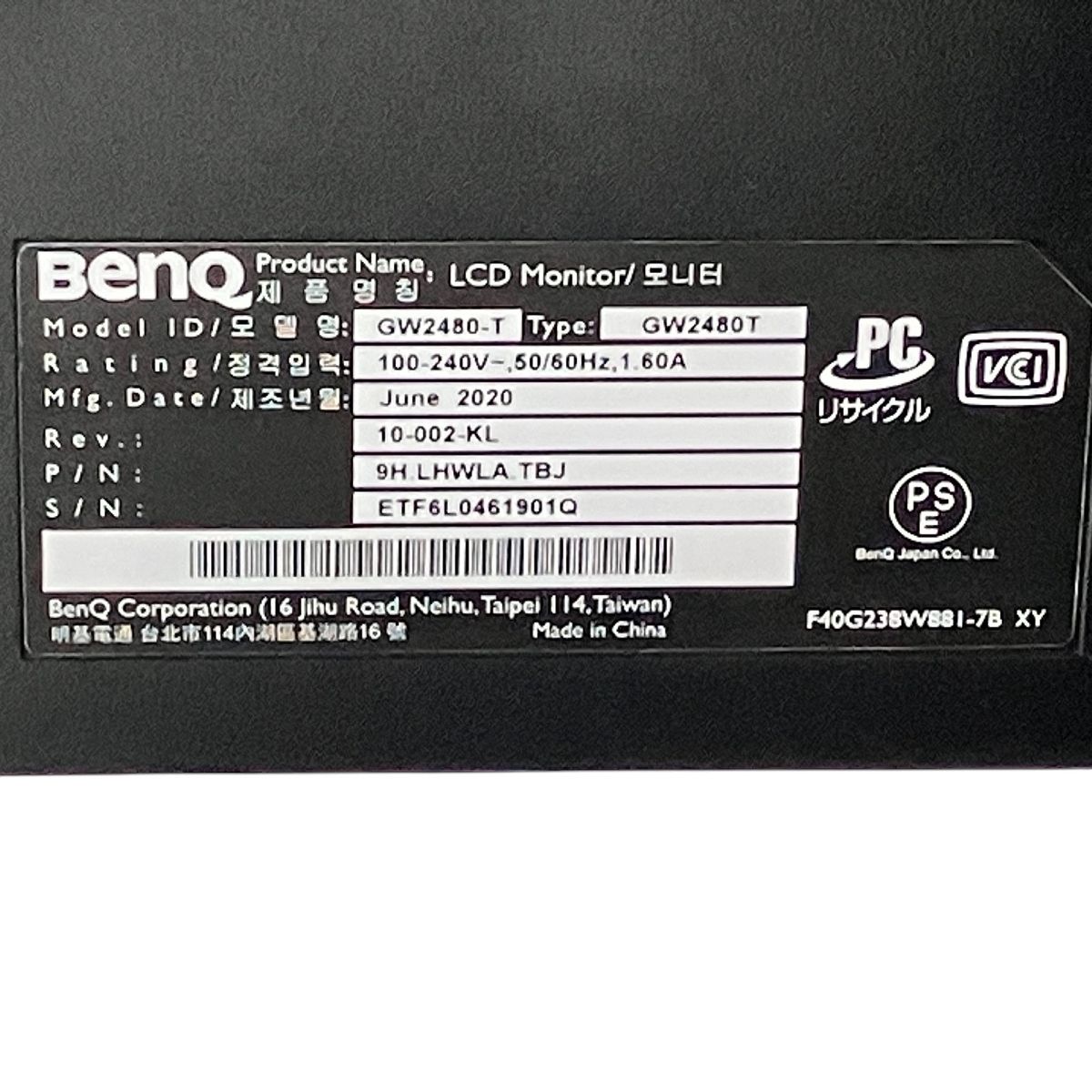 BenQ GW2480-T アイケアモニター 23.8インチ 2020年製 液晶