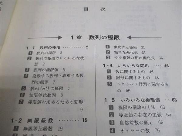 培風館 理系のための微分・積分 状態良い 1987 竹之内脩/永田雅宜 024S6D 培風館 理系のための微分・積分 状態良い 1987 竹之内脩/永田雅