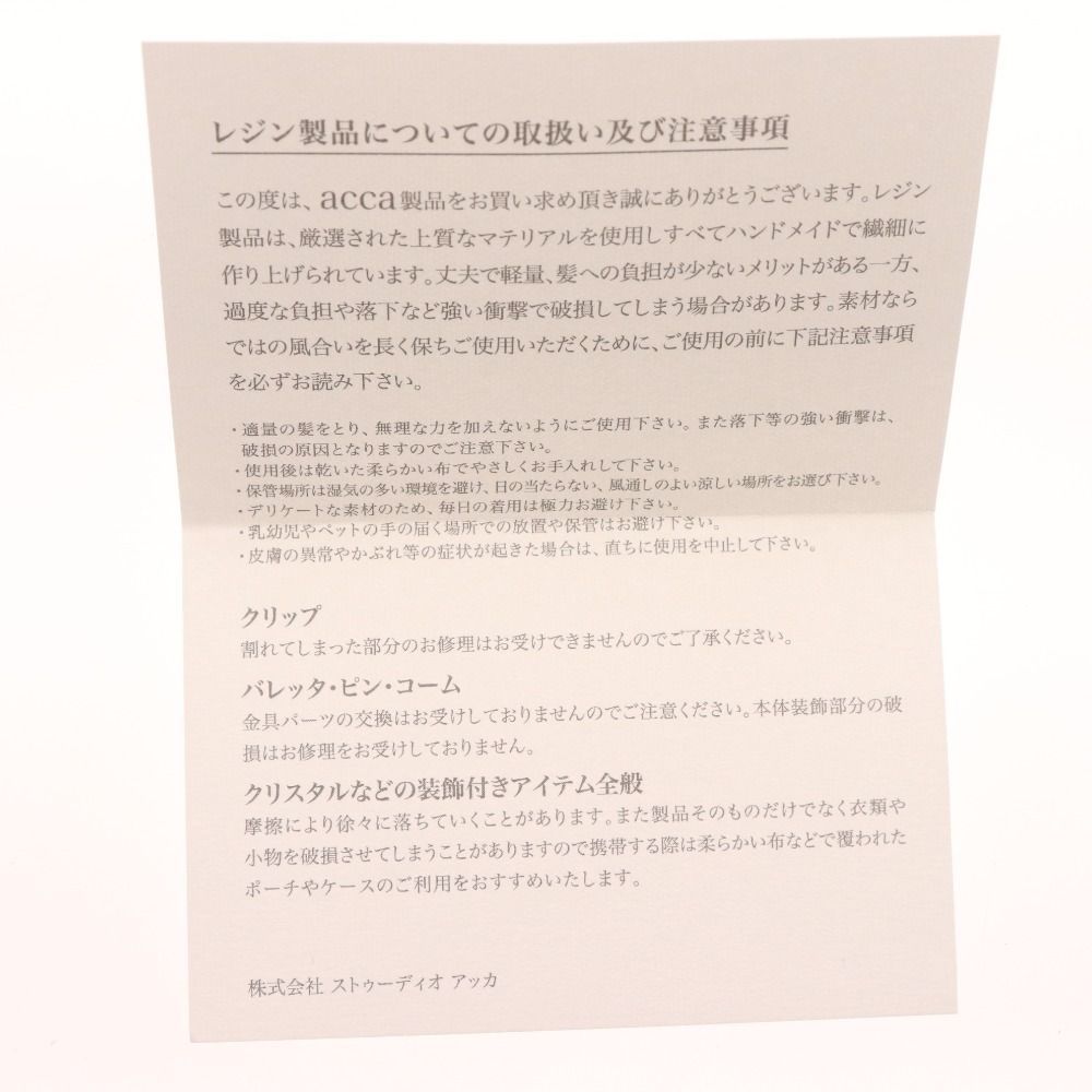 髪留め