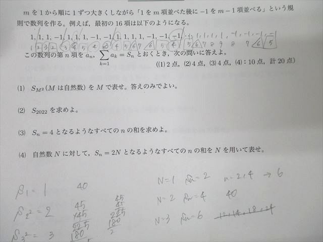 鉄緑会　校内模試　中3第2回　4年分 鉄緑会 校内模試 中3第2回 4年分 4年分