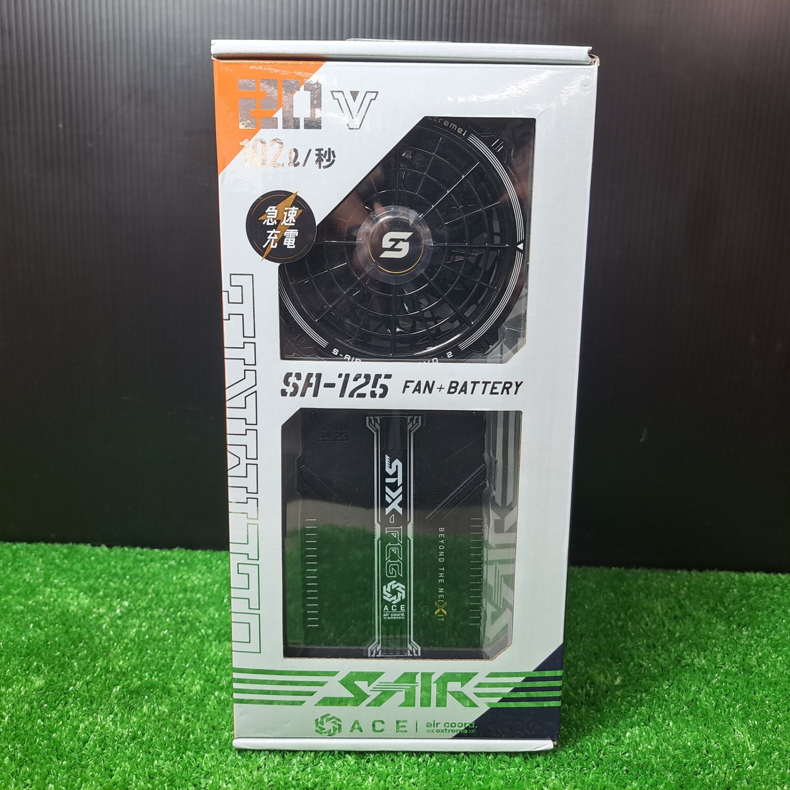 シンメン SA-125 S-AIR 空調服用 バッテリーファンセット LLサイズ①【野田愛宕店】【店頭取引限定】【未使用】管理番号：ITX6KKJ8HDXK ◇シンメン 空調服用 バッテリーファンセット SA-125 S-AIR【岩槻店