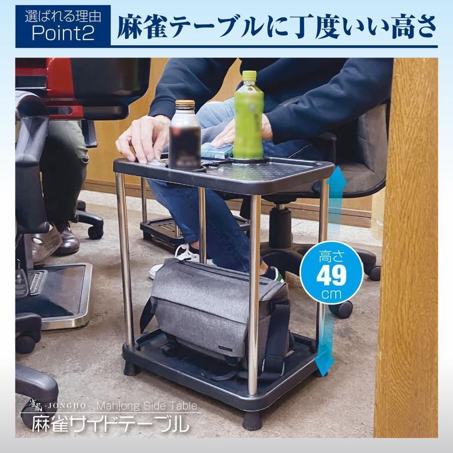 美品　麻雀　サイドテーブル　2個セット Amazon｜麻雀 サイドテーブル 2個セット 全自動麻雀卓