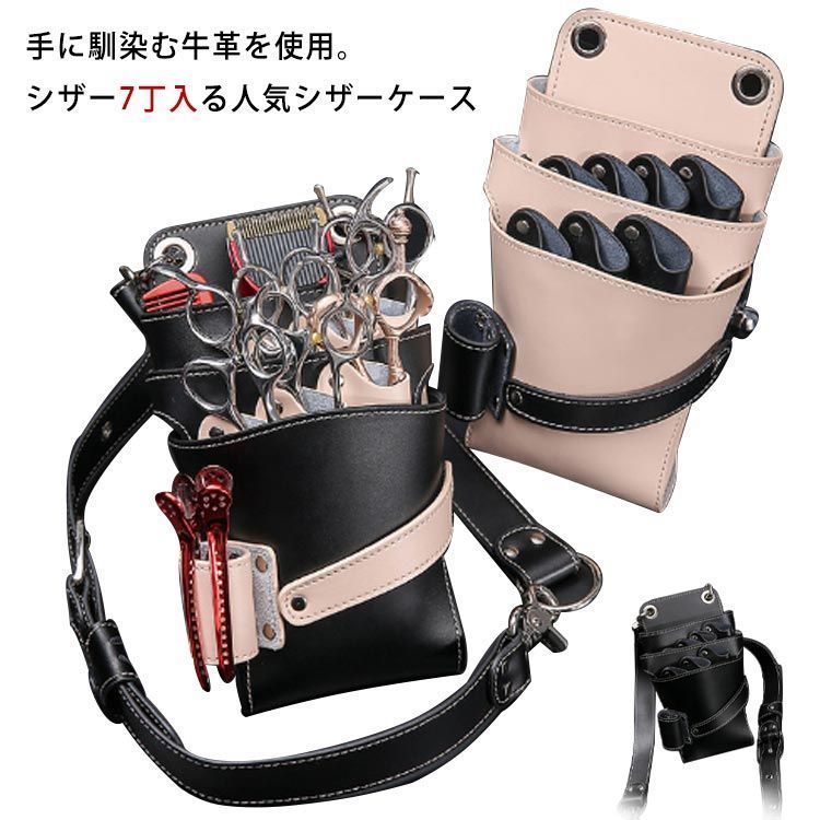 牛革ブラック、パイソンプリントの大容量シザーケース 牛革ブラック、パイソンプリントの大容量シザーケース Amazon.co